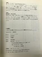 大満足: だれにでも手軽にできるリフレクソロジー療法のガイドブック ヴォイス ローラ ノーマン