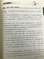 出たDATA問 3 人文科学 基礎編 2019年度版 大卒警察官・消防官・市役所上級・国家公務員・地方上級 (東京アカデミー編) 七賢出版 東京アカデミー