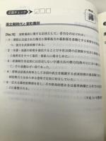 出たDATA問 3 人文科学 基礎編 2019年度版 大卒警察官・消防官・市役所上級・国家公務員・地方上級 (東京アカデミー編) 七賢出版 東京アカデミー