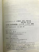出たDATA問 3 人文科学 基礎編 2019年度版 大卒警察官・消防官・市役所上級・国家公務員・地方上級 (東京アカデミー編) 七賢出版 東京アカデミー