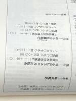 赤報隊の秘密 復刻新版: 朝日新聞連続襲撃事件の真相　 エスエル出版会 鈴木 邦男