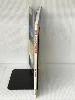 とちぎの景勝100選 栃の葉書房 山口 富士男