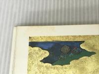 源氏物語五十四帖 (WEEK-END LIBRARY)