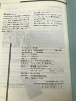 ジャズ詩大全2 (楽譜なし) 中央アート 村尾 陸男