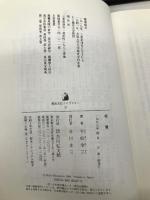 親鸞 (歴史文化ライブラリー 37) 吉川弘文館 平松 令三