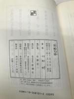 食魔夫婦 新潮社 中尾 彬