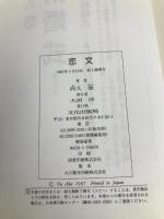 恋文 文化出版局 阿久 悠