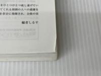 宮崎大学(教育文化学部・医学部〈看護学科〉・工学部・農学部) (2016年版大学入試シリーズ) 教学社 教学社編集部