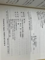 マンガTHEびぶん・せきぶん: 算数からstart 森北出版 樋口 禎一