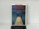 ロック・スプリングズ 河出書房新社 リチャード・フォード