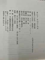 ロック・スプリングズ 河出書房新社 リチャード・フォード