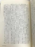 トルストイ―娘のみた文豪の生と死 (1977年) ティビーエス・ブリタニカ タチャーナ・トルスタヤ