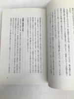 満州慕情　赤い夕陽 フォーユー出版 渡辺芙美子編