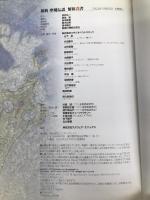 新約聖剣伝説解体真書 KADOKAWA(エンターブレイン) ファミ通書籍編集部