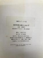 お嫁さんブックス 1 主婦の友社 主婦の友社