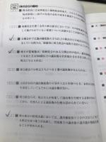 うかる! 証券外務員二種 最速問題集 2022-2023年版 日経BP フィナンシャルバンクインスティチュート