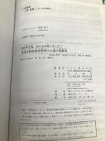みんなが欲しかった! 賃貸不動産経営管理士の過去問題集 2023年 [賃貸不動産経営管理士 8年分の過去問と論点補充の一問一答を分野別に収録！ ](TAC出版) (みんなが欲しかった! シリーズ) TAC出版 TAC賃貸不動産経営管理士講座