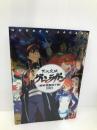 天元突破グレンラガン [最終発掘完了編] FINAL DRILL 小学館