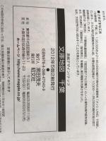 文庫地図 千葉 (地図 | マップル) 昭文社 昭文社 地図 編集部