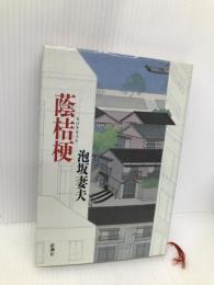 無名戦士たちの行政改革: WHY NOTの風 関西学院大学出版会 WHY NOTメンバー