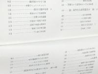 大成建設社史 (1963年) 大成建設 大成建設株式会社