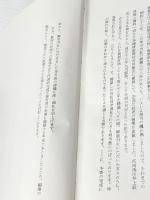 大成建設社史 (1963年) 大成建設 大成建設株式会社