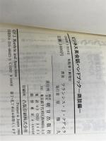 ビジネス英会話ハンドブック (商談編) 朝日出版社 フランシス・J. クディラ
