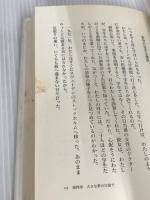 フジ子・ヘミング魂のピアニスト 求龍堂 フジ子 ヘミング