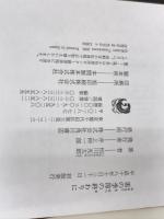 雷の季節の終わりに KADOKAWA 恒川 光太郎