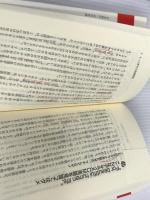 日本人は英語が得意 (ゴマブックス 396) ごま書房新社 デーブ スペクター