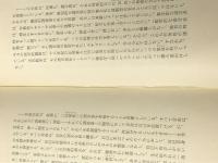 知の考古学　 河出書房新社 ミシェル・フーコー