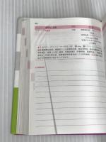 新 小児薬用量 改訂第8版 診断と治療社 岡 明