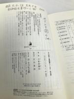 大元帥と皇族軍人 大正・昭和編 (歴史文化ライブラリー 429) 吉川弘文館 小田部 雄次