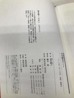 日本観光ガイド 光文社 酒井 順子