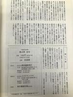 発言者　1996年9月号