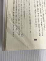 小沢一郎の日本VS武村正義の日本: あなたはどちらの国に住みたいか この2人がわかれば日本の将来が見えてくる (KOU BUSINESS) こう書房 小板橋 二郎