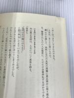 生きる覚悟死ぬ覚悟: どんと肚がすわる12講 (RYU SELECTION)