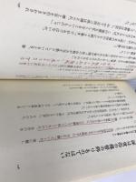 生きる覚悟死ぬ覚悟: どんと肚がすわる12講 (RYU SELECTION)
