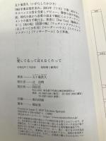 愛してるって言えなくたって 祥伝社 五十嵐貴久