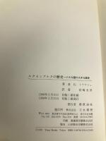 ルクセンブルクの歴史: 小さな国の大きな歴史 刀水書房 ジルベール トラウシュ