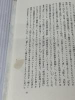 教育実践の課題と可能性 近代文藝社 田代 裕一