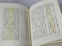 教育実践の課題と可能性 近代文藝社 田代 裕一