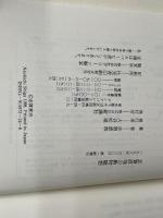志賀直哉の動物随想 新講社 志賀 直哉