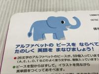 ならべてあそぼう ABC ([バラエティ]) 小学館 いしかわ こうじ