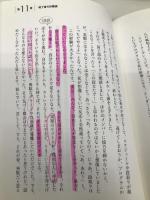 うつのリワークプログラム 日経BP 五十嵐 良雄