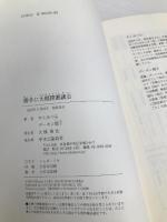 勝手に大相撲審議会 中央公論新社 やくみつる