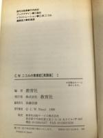 C.W.ニコルの青春記 1 英語版 ニュートンプレス C.W. ニコル