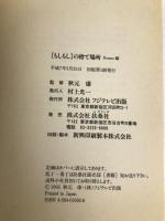 もしもしの捨て場所 フジテレビ出版 Rooms