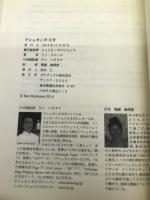 アシュタンガ ヨガ ゴマブックス リノ ミエール