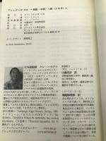 アシュタンガ ヨガ　～初級・中級・上級（A＆B）～ ゴマブックス リノ・ミエール